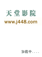 同床春梦